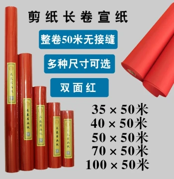 Premium Thickened Large Red Rice Paper Scroll for Paper Cutting, Professional Handmade Carving and Window Flower Paper
