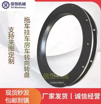 [Cart Turntable] Trailer, RV, Tractor, and Four-Wheel Flatbed Steering Turntable Bearing Assembly