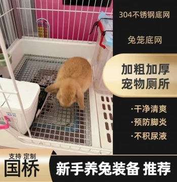 304 Stainless Steel Dayang R71/R81 Pro Rabbit Cage Bottom Mesh Rabbit Foot Pad Pet Toilet Cage Droppings Board Custom