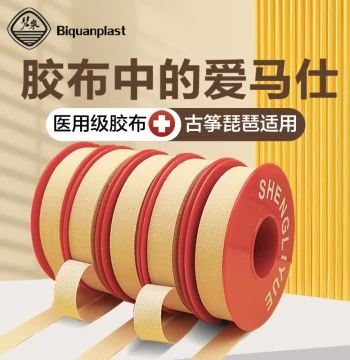 Professional Guzheng Tape for Performance, Pipa Skin-Tone Widened Tape, Breathable for Exams, Strong Adhesion for Adults and Children