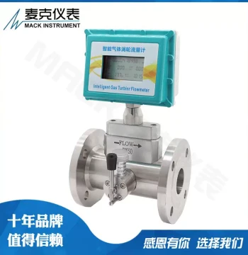 Magaitech Turbine Flow Meter - High-Precision Natural Gas Flow Measurement