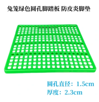 Green Plastic Rabbit Cage Floor Panel with Round Holes for Meat, Rex, and Fattening Rabbits, Featuring Easy Waste Drainage