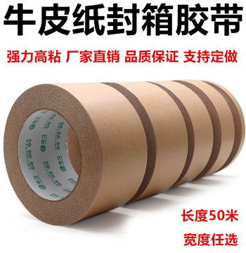 Brown Kraft Paper Tape - Box Sealing Tape, Error Masking, Picture Frame Backing Adhesive, High Tack, Easy Hand-Tear