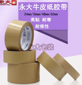 Yongda Water-Activated Kraft Paper Tape, Width 24/36/48/60MM*25Y (22.9m), Kraft Paper Adhesive Tape