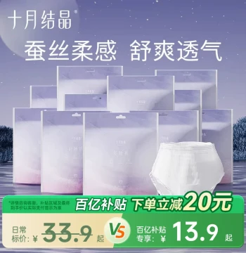 October Crystal Postpartum Safety Pants - Pull-On Sanitary Pads for Confinement and Leak Protection
