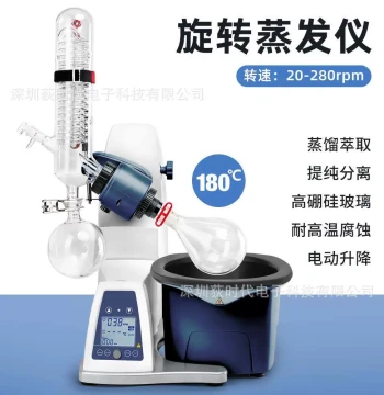 Rotary Evaporator for Lab Use: Water & Oil Compatible Distillation and Extraction Unit