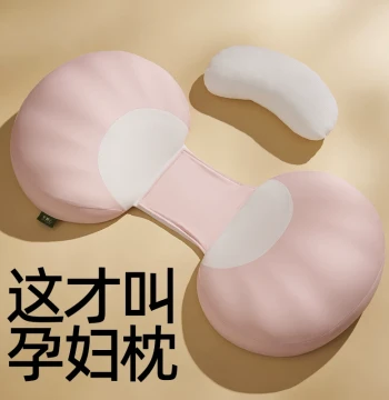 Half-Sugar Cloud Slow-Rebound Shell Maternity Pillow, Lumbar Support Side-Sleeping Belly Lift U-Shaped Pillow for Pregnancy