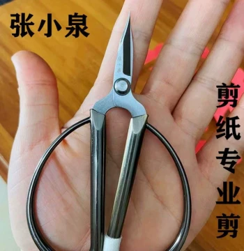 Paper Cutting Scissors, Paper Cutting Tools, Red Zhang Xiaoquan Small Scissors, Student Craft Tools for School
