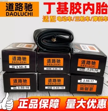 Daolu Chi Butyl Rubber Inner Tubes in Sizes 2.75-18, 2.50, 3.50, 3.75, 400, 450, 500 for 8-17 Inch Wheels