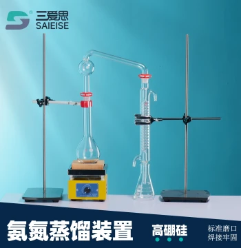 Sais Ammonia Nitrogen Distillation Apparatus - Kjeldahl Flask, Ammonia Ball Condenser, Adjustable Electric Furnace & Lab Stand