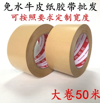 Water-Activated Kraft Paper Tape Heavy-Duty High-Adhesion Hand-Tear Tape for Picture Framing and Object Fixing Sealing Tape