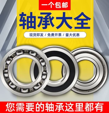 Complete Bearing Catalog Bore 10 12 15 16 20mm Deep Groove Ball 6201 6204 Small Miniature 6205