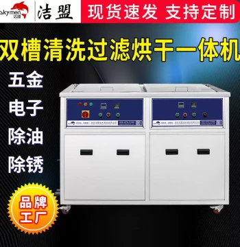 Double-Tank Ultrasonic Cleaner for Industrial Auto Parts, Electronics Degreasing, and Hardware Rust Removal