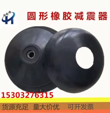 JG Type Rubber Vibration Isolator for Fans and Water Pumps, Shear-Type Rubber Mount