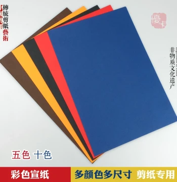 Special Paper for Paper Cutting and Carving Five-Color Ten-Color Colored Xuan Paper Double-Sided Big Red Blue and White Porcelain Blue Black Yellow Coffee Xuan Paper