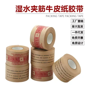 Water-Activated Kraft Paper Tape with Reinforced Fibers – Tamper-Evident Packaging Tape for Shipping, Box Sealing, Import/Export, and Amazon