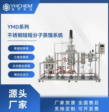 Stainless Steel Molecular Distillation Unit, 0.1-5 sq.m, Industrial Distillation Equipment for Fish Oil, Glycerin, and Vitamins