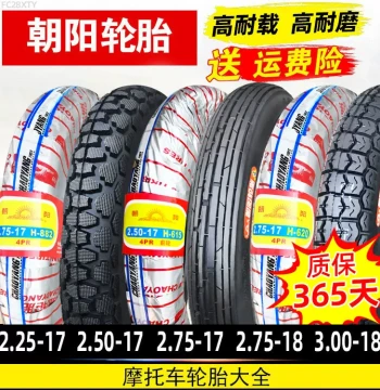 Chaoyang Tire 2.25/2.50/2.75/3.00-17 Motorcycle Outer and Inner Tube, Straight Tread Front Tire, 18-inch