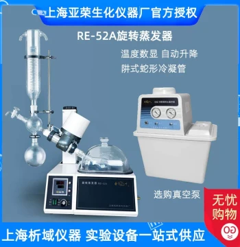 Shanghai Rong RE-52A/RE-52AA Rotary Evaporator - Lab Rotation Distillation Unit for Purification and Crystallization