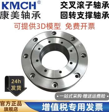 Kangmei Crossed Roller Bearing Slewing Rings Models XRU 1008, 2012, 2512, 3515, 5515, and Turntable 8022