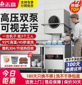 Chigo Commercial Dishwasher, Large Deck-Type Automatic Bowl, Plate, and Cup Washer for Restaurants and Cafeterias