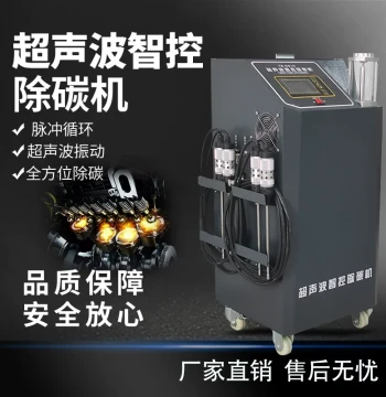 Ultrasonic Carbon Cleaning Machine for Cars - Pulse In-Cylinder Decoking for Oil Consumption Without Disassembly