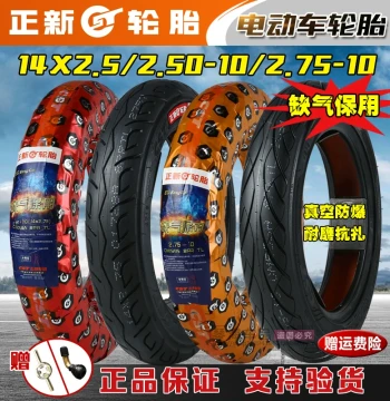 CST Electric Bike Tire 2.50/2.75-10, 14X2.50, 250/275 Tubeless Outer Tire, 60/100-10