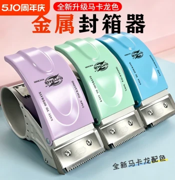 New Heavy-Duty Box Sealer, Large Transparent Tape Dispenser, Metal 5CM/6CM Width, Small Handheld Express Logistics Iron Packing Tool, Large Tape Machine, Sealing Tape Cutter, Box Sealing Machine