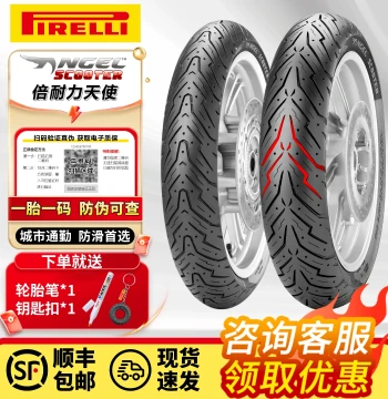 Pirelli Angel Semi-Slick Motorcycle Tires for Scooters Niu Jiu Electric Vehicles Anti-Slip Tubeless 12-inch 10