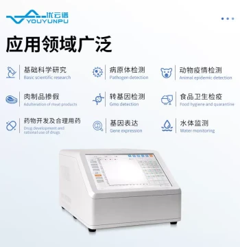 Fluorescent Quantitative PCR Detector - For Pigeon, Pet & Parrot Gender Identification and Disease Analysis