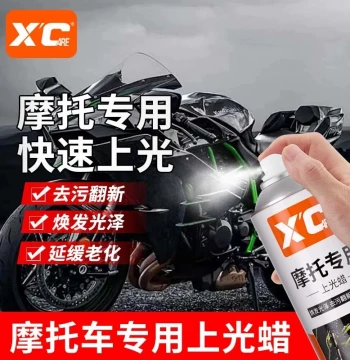 Motorcycle Polish Wax Plastic Cleaner Shine Spray