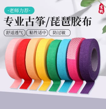 Professional Guzheng Adhesive Tape - Breathable, Non-Sticky for Exams, Suitable for Children and Adults, Colored Pipa Nail Tape