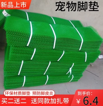 Plastic Pet Floor Mat for Guinea Pigs and Rabbits - Anti-Chew Grid Cage Padding