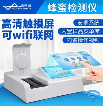 Honey Testing Device for Hydroxymethylfurfural (HMF) Content, Fast Purity and Quality Detection Instrument