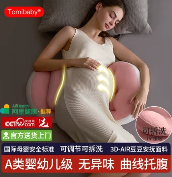 Duomi Beibei Maternity Pillow - U-Shaped Side Sleeping Pillow for Waist Support and Belly Cradle, Specialized for Pregnancy Sleep