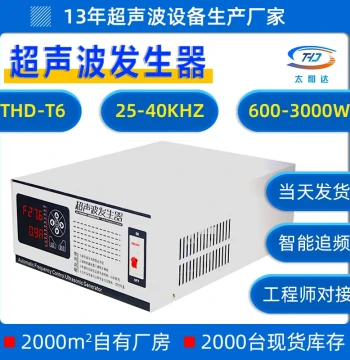 THD-T6 Ultrasonic Generator for Cleaning Machines, Optical Ultrasonic Dishwasher Power Supply by Manufacturer