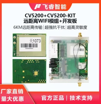 Feirui Intelligent CV5200 Module/Development Board, Wireless WiFi Communication Solution, Long-Range WiFi Image Transmission