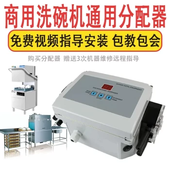 Commercial Dishwasher Automatic Detergent and Rinse Aid Dispenser, Dishwasher Liquid Suction Device, Chemical Distributor