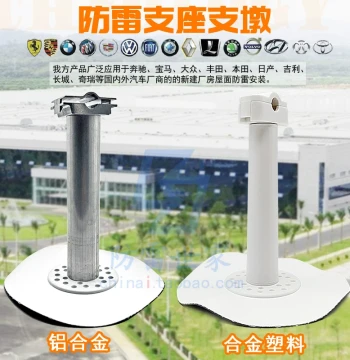 Metal Steel Structure Hot-Melt TPO Waterproofing Membrane PVC Roof Plastic Lightning Protection Base Pedestal Bracket with Faced Membrane