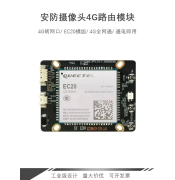 Full Netcom 4G Wireless Module with Qualcomm Chip, Industrial Router for Surveillance and Security Cameras, EC20 to Ethernet Port, EG25