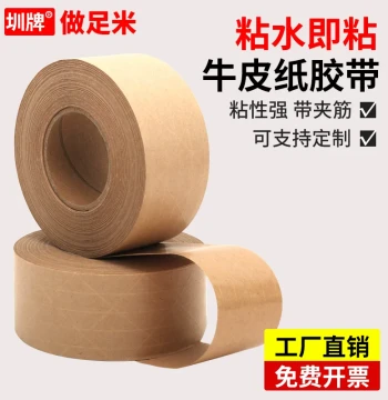 Zhen Brand Fiber-Reinforced Water-Activated Kraft Paper Tape Dispenser, High-Strength Water-Soluble Sealing Tape, 45m Length, Dedicated Cutter for Reinforced Kraft Paper