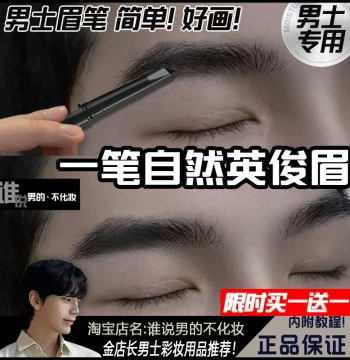 Men's Natural Eyebrow Pencil - Waterproof, Long-Lasting, Ultra-Fine Tip for Wild Brows