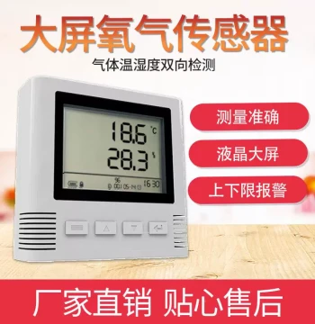 Industrial Oxygen Sensor with 4G/NB/48/Wifi Connectivity and Large LCD Display for O2 and Temperature Transmission