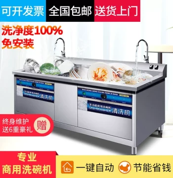 Commercial Automatic Ultrasonic Sink Dishwasher for Schools, Hot Pot Restaurants, and Hotels