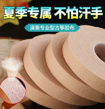 Xuanhe Breathable Guzheng Tape for Kids' Exams - Performance Grade with Strong Adhesion, Non-Sticky Pipa Finger Picks