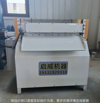 Rubber Sheet Cutting Machine - Internal Mixer Strip Cutter and Nitrile Rubber Slitting Machine