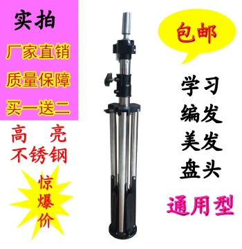 Stainless Steel Tripod Stand for Mannequin Heads - Holder for Hairdressing and Beauty Training