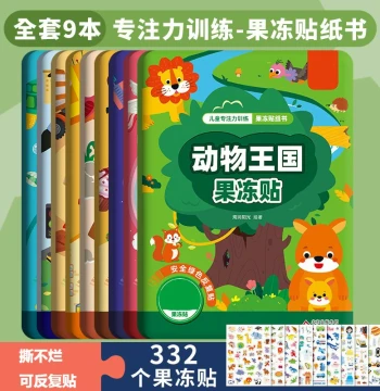Animal Kingdom Children's Jelly Sticker Book for Ages 0-2-3 to 6 Baby Cartoon Stickers Fun Educational Toy