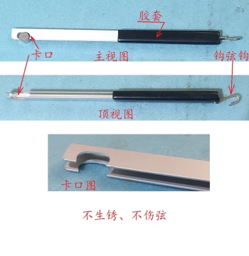 Yangqin Roller Position Adjuster + String Hook 2-in-1 Tool, Yangqin Tuner