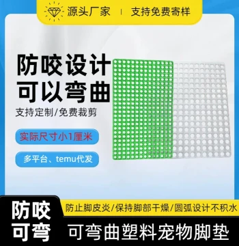 Anti-Chew Flexible Plastic Floor Mat for Rabbit and Pigeon Cages with Droppings Holes